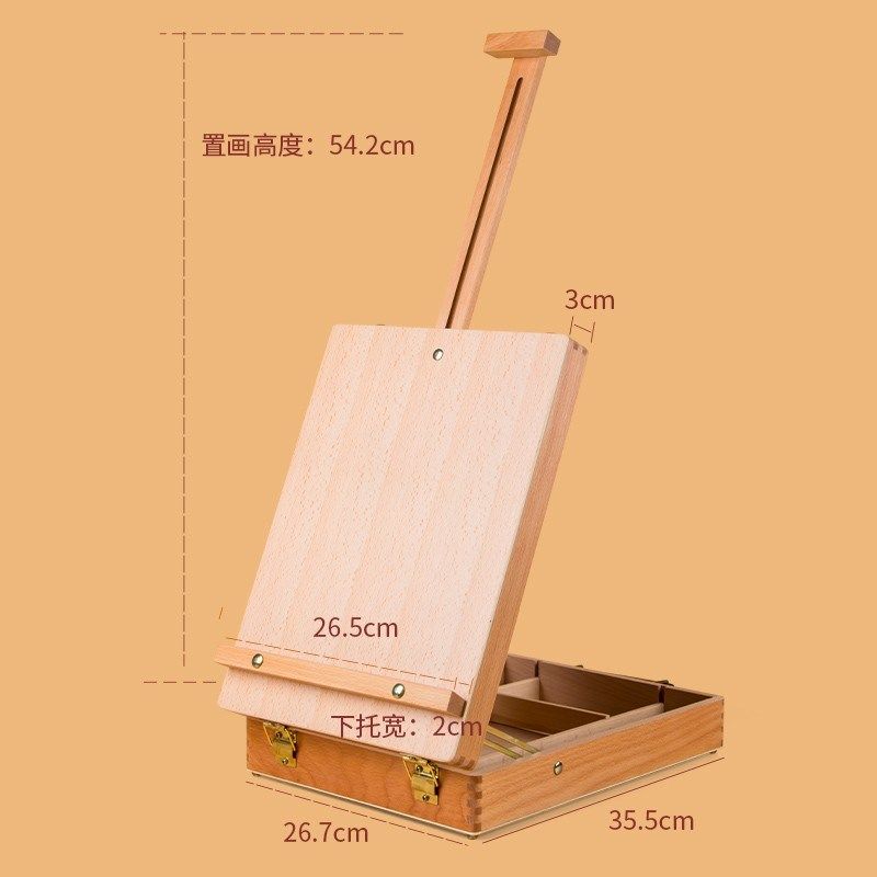 中盛画材 写生圆角油画箱木制油画架式画绘画箱