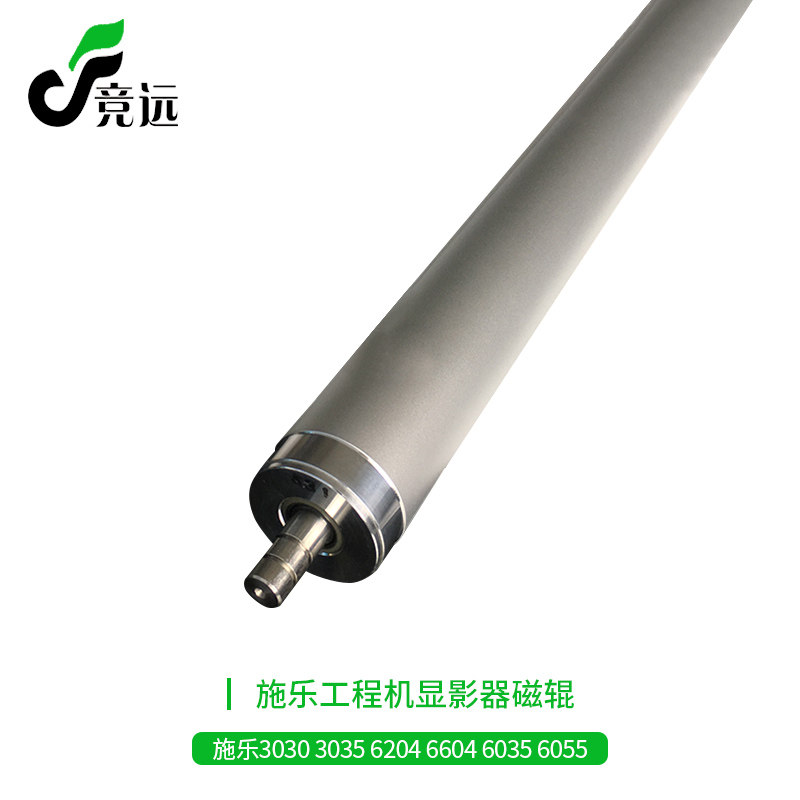 施乐      9显影磁辊 磁辊