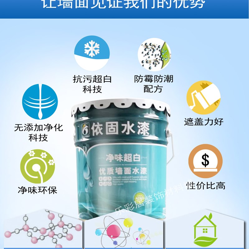 内墙乳胶漆白色室内自刷墙漆净味环保水性涂料彩色油漆