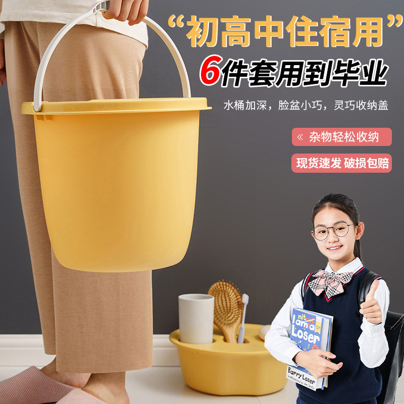 学生洗漱用品宿舍用军训洗脸盆加厚洗衣澡桶带盖住校