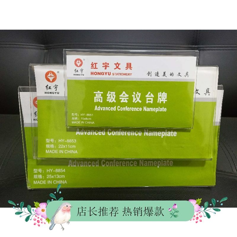 桌角台桌签面展示席位卡座位型名字会议评委