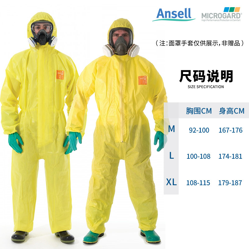 防护服连体全身化学生化实验防酸碱防尘劳保服喷漆化工轻型防化服