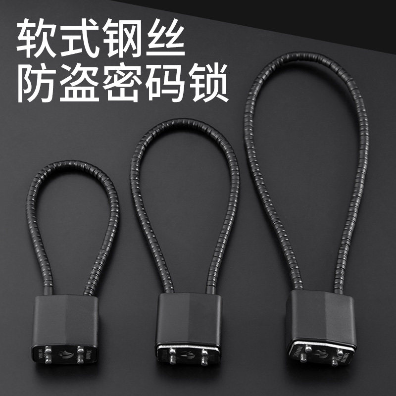 钢丝挂锁密码锁具前筐篮柜子门钥匙小型盔防盗软长绳大全