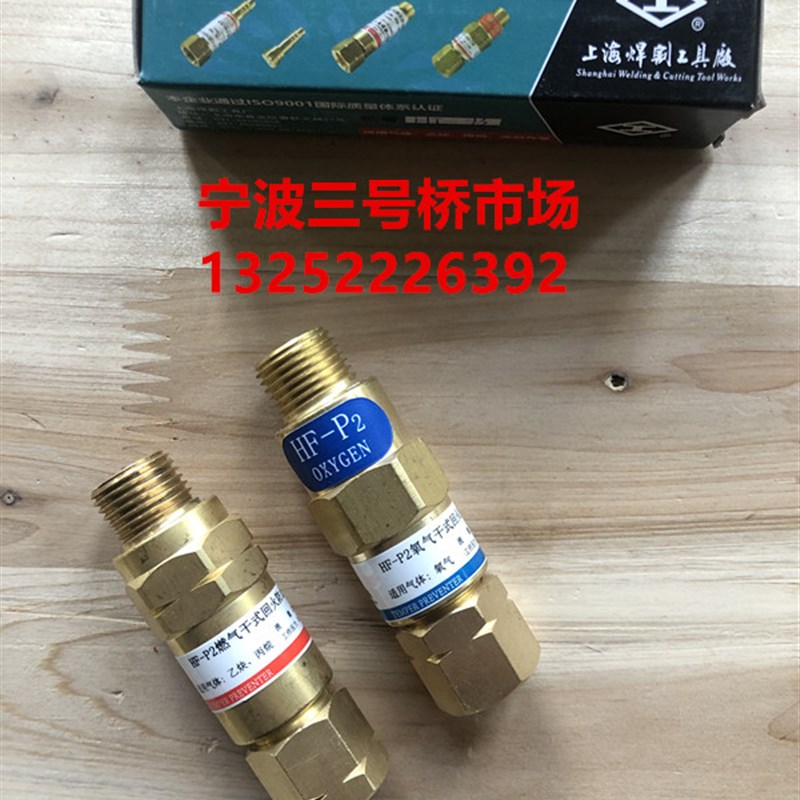 工字氧气回火器乙炔干式回火防止器上焊割型丙烷回火器
