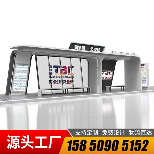 公交站台候亭智能电子站乡镇港湾式候亭厂
