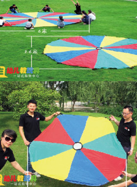 卡乐咪品伞降落气球拉力早教幼儿园感统训练器材儿童