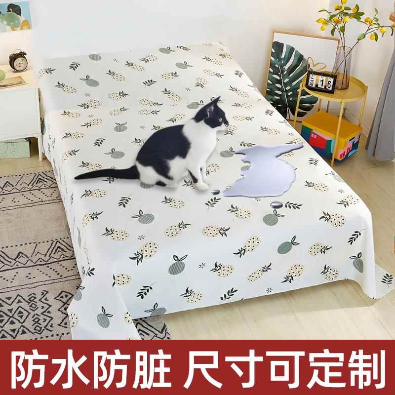 防猫尿床罩具沙发床防尘罩布防水遮尘床罩盖隔尿防毛防脏大盖布