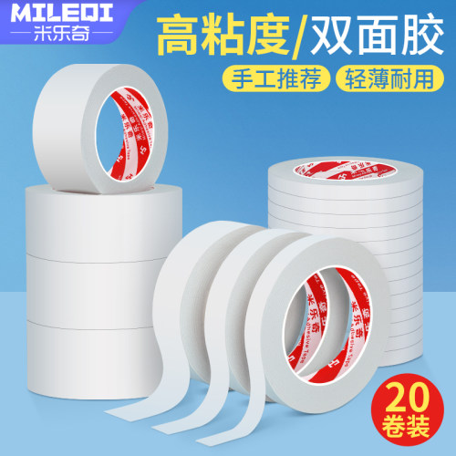 米乐奇双面胶强力超薄透明胶带