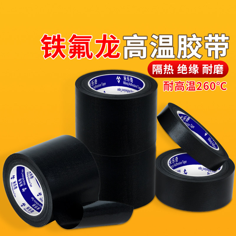 黑色铁氟龙特氟龙胶带耐高温