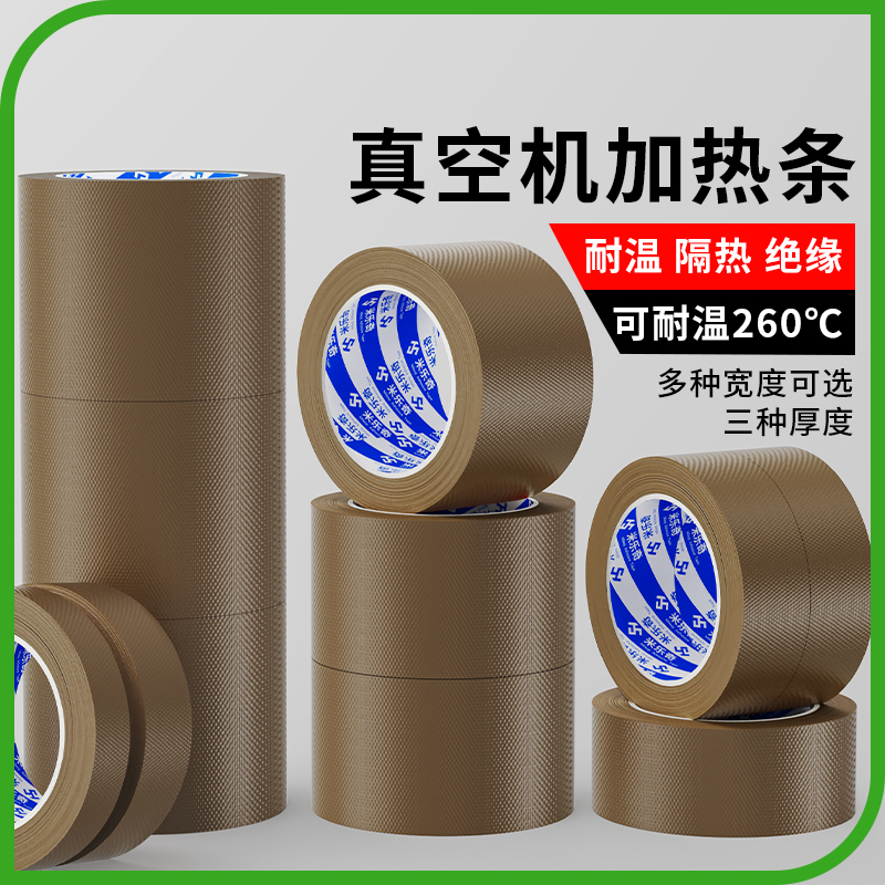 铁氟龙胶带耐高温耐磨绝缘