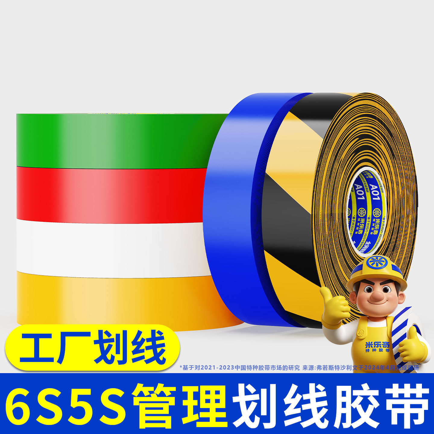 加厚耐磨重载PVC地胶带图片