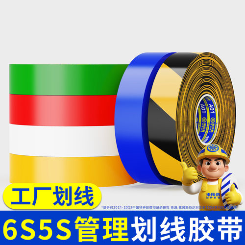 加厚耐磨重载PVC地胶带