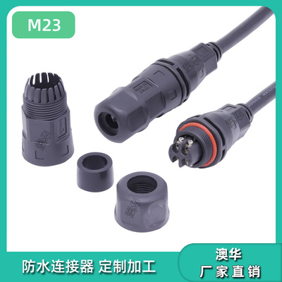 AHUA澳华厂家防水连接器M23直通包胶防水插头LED防水接头工业插头