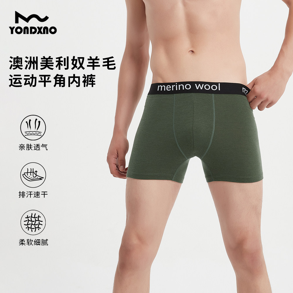 羊小诺美利奴羊毛男士纯羊毛内裤户外运动防臭美丽诺平角内裤160,女士内衣/男士内衣/家居服,男平角内裤,淘宝优惠券,粉丝福利购,淘宝优惠卷