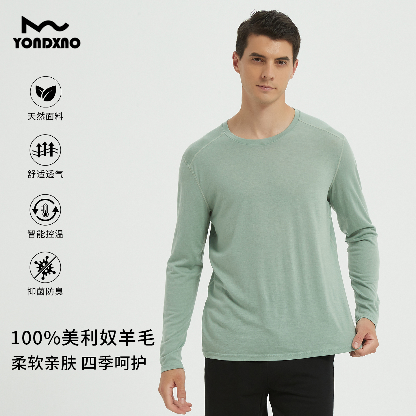 羊小诺美利奴羊毛速干衣男打底衫