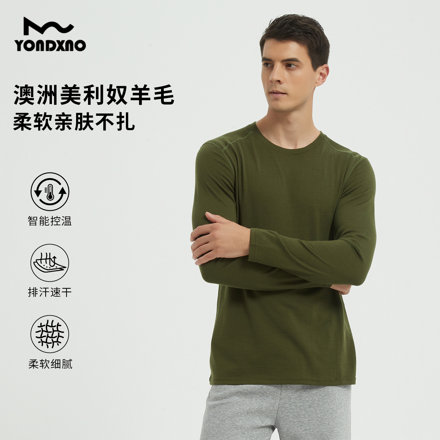 羊小诺美利奴速干衣男三季跑步打底衫吸湿排汗上衣保暖衣200