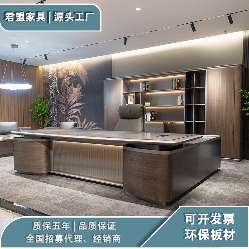 轻奢现代办公室商务大班台老板办公桌椅组合总裁桌经理桌办公家具