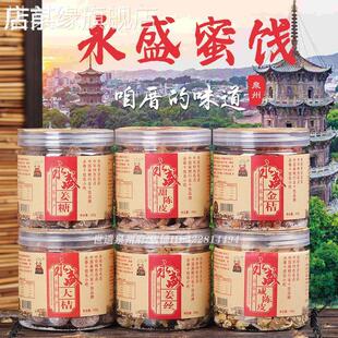 永盛蜜饯果干果脯金桔干陈皮泉州永春永盛闽南特产零食混合即老式