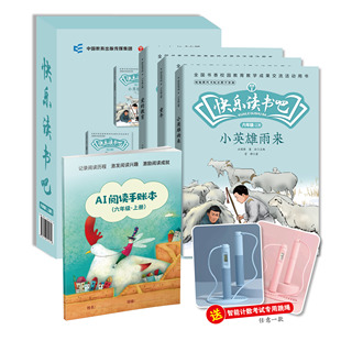 语文出版社 2025年秋季新版 《快乐读书吧》盒装