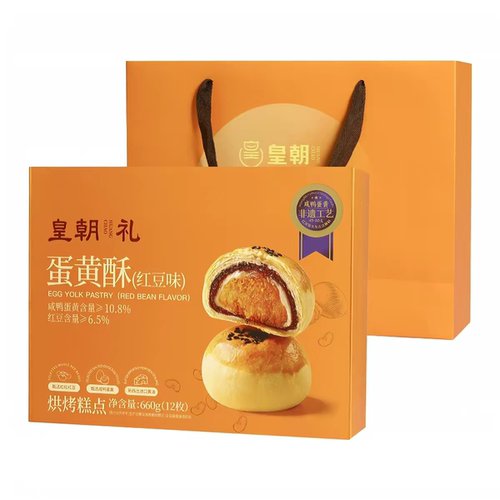 皇朝蛋黄酥红豆味雪媚娘单独包装糕点办公室休闲早点零食中秋礼盒