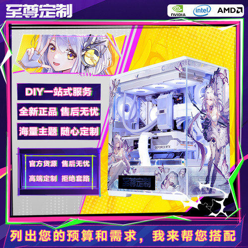 B站写配华硕微星高端DIY电脑主机