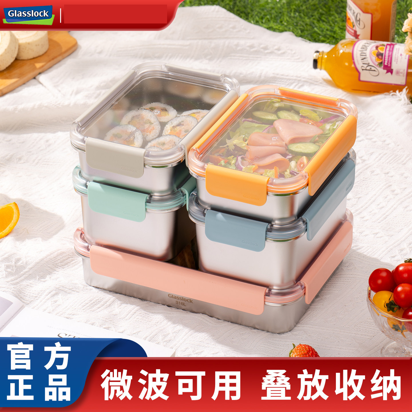 Glasslock保鲜盒316L不锈钢饭盒图片
