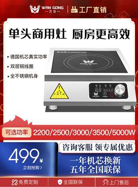 万功商用电磁炉3500W单头大功率电炉灶台凹面单眼5000W平面电陶炉