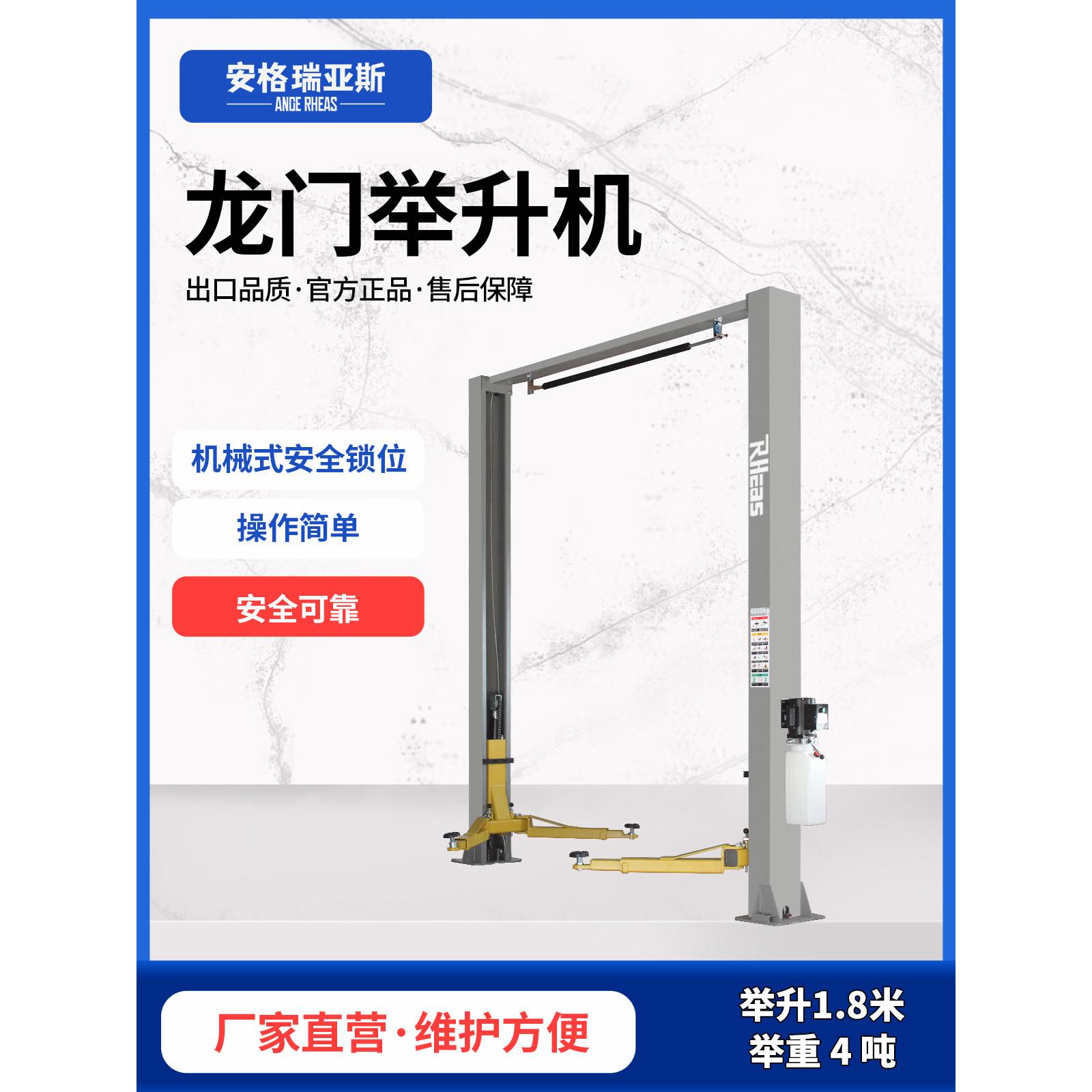 龙门式汽车升降机两柱式升降机架式升降机台式汽车修理4吨