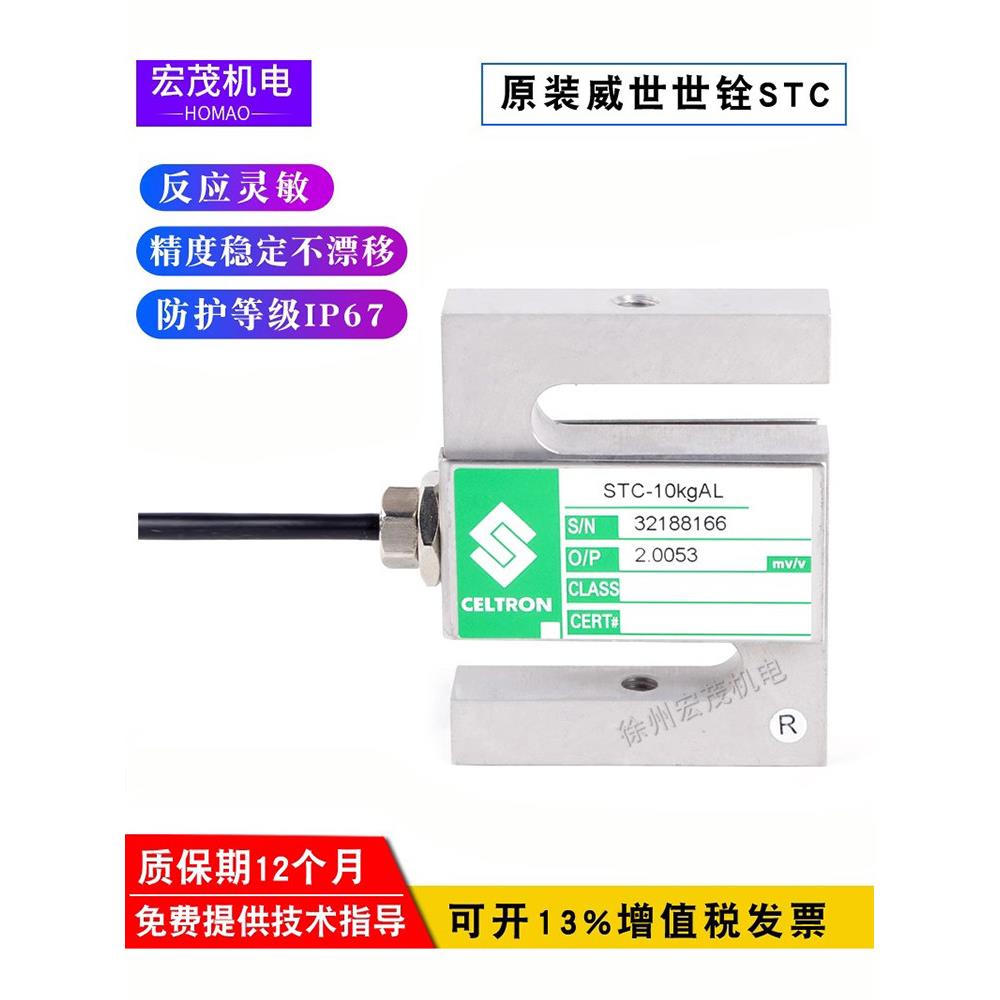 实益真压Stc-25Kg50Kg75Kg100Kg150Kg试验机挂钩秤称重传感器
