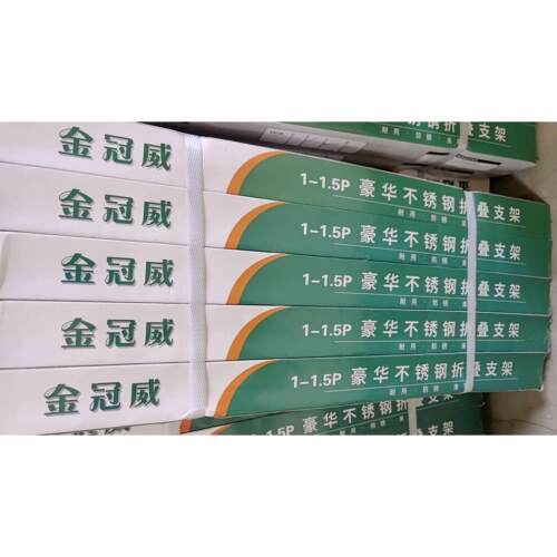 整件不锈钢空调1P2P3p三角支架