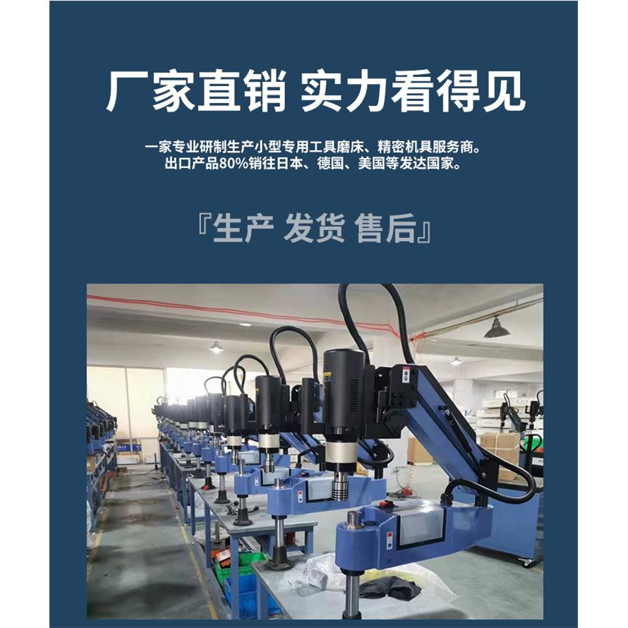 攻丝机移动攻牙机电动攻牙机工具柜自动螺丝攻机伺服数控悬臂攻丝