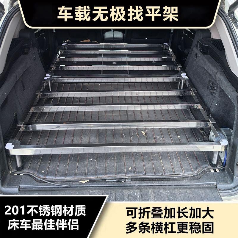 车床SUV车载伸缩床架车用床垫置物架折叠汽车扩展架后备箱找平架