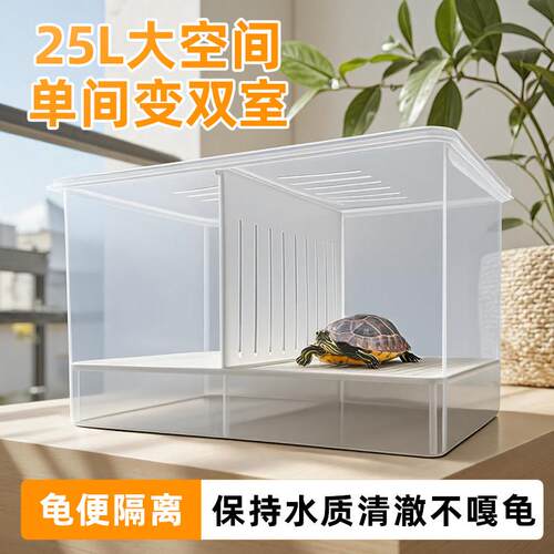 加大乌龟饲养盒巴西龟草龟鳄龟剃刀龟蛋龟苗隔离盒可加温生态龟缸