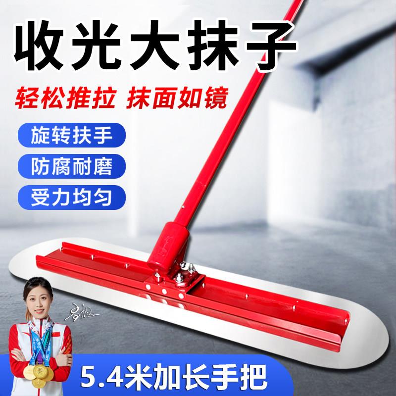 混凝土整平大抹子 铝镁合金地坪收面工具 不锈钢水泥路面抹子