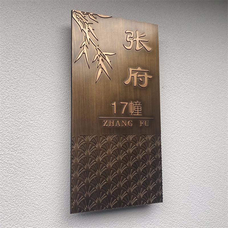 竹叶浮雕家庭门牌定制别墅入户家用纯铜号码牌铝合金标识牌创意订