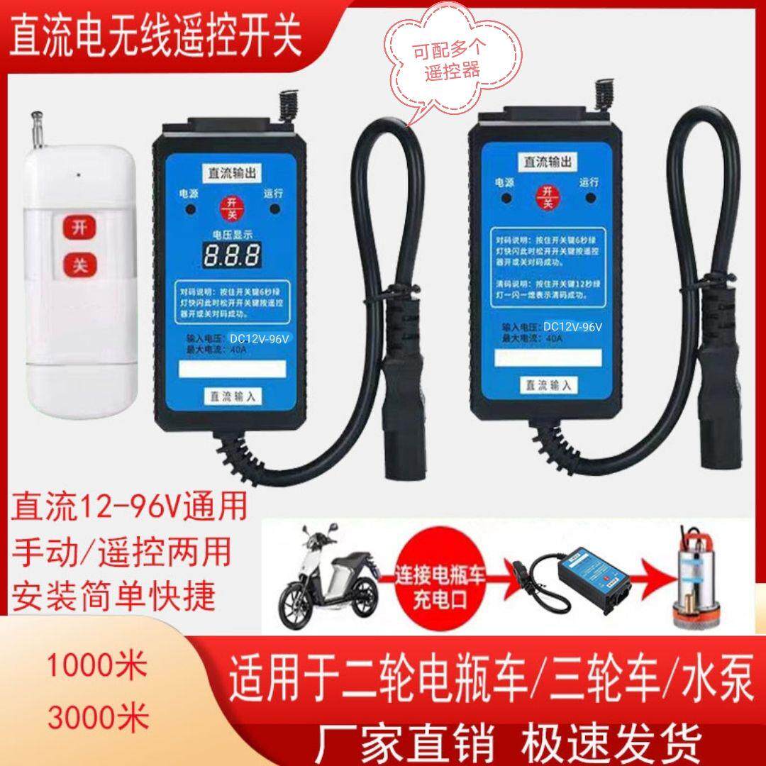直流潜水泵48V60V72V84V电瓶车农田灌溉电动三轮车抽水泵远程遥控