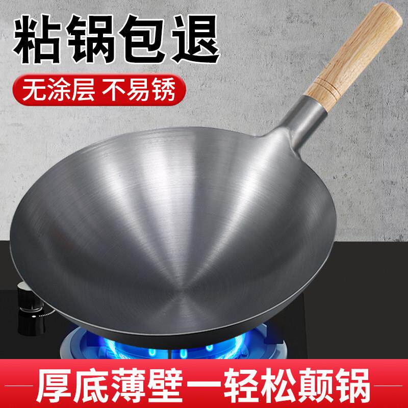 正宗章丘铁锅传统老式铁锅炒菜锅家用炒锅不粘锅无涂层熟铁大勺马