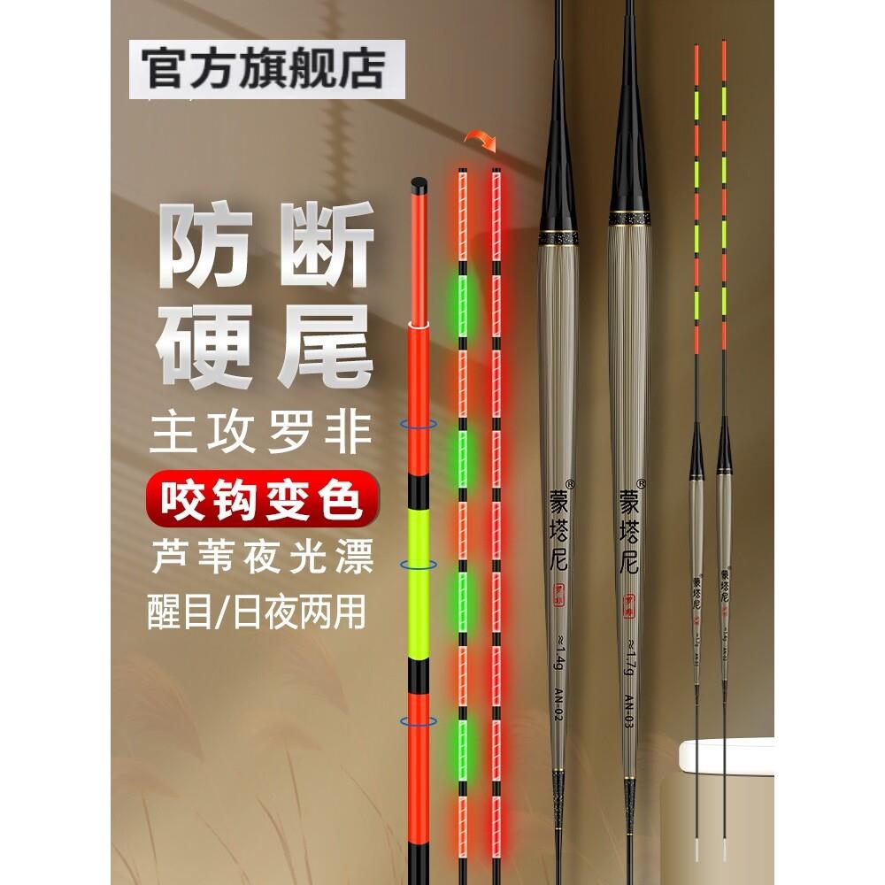 小凤仙芦苇罗非夜光漂咬钩变色电子漂细长身底钓罗非鱼标短脚浮漂