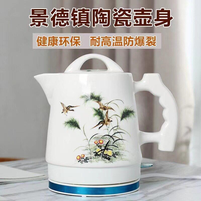 景德镇陶瓷电热水壶家用自动断电瓷器烧水壶泡茶煮茶养生壶大容量