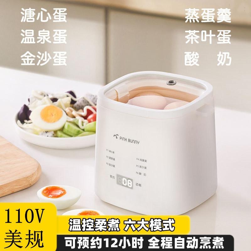 110v美规煮蛋器家用多功能温泉蛋预约蒸蛋器自动断电煮鸡蛋早餐机