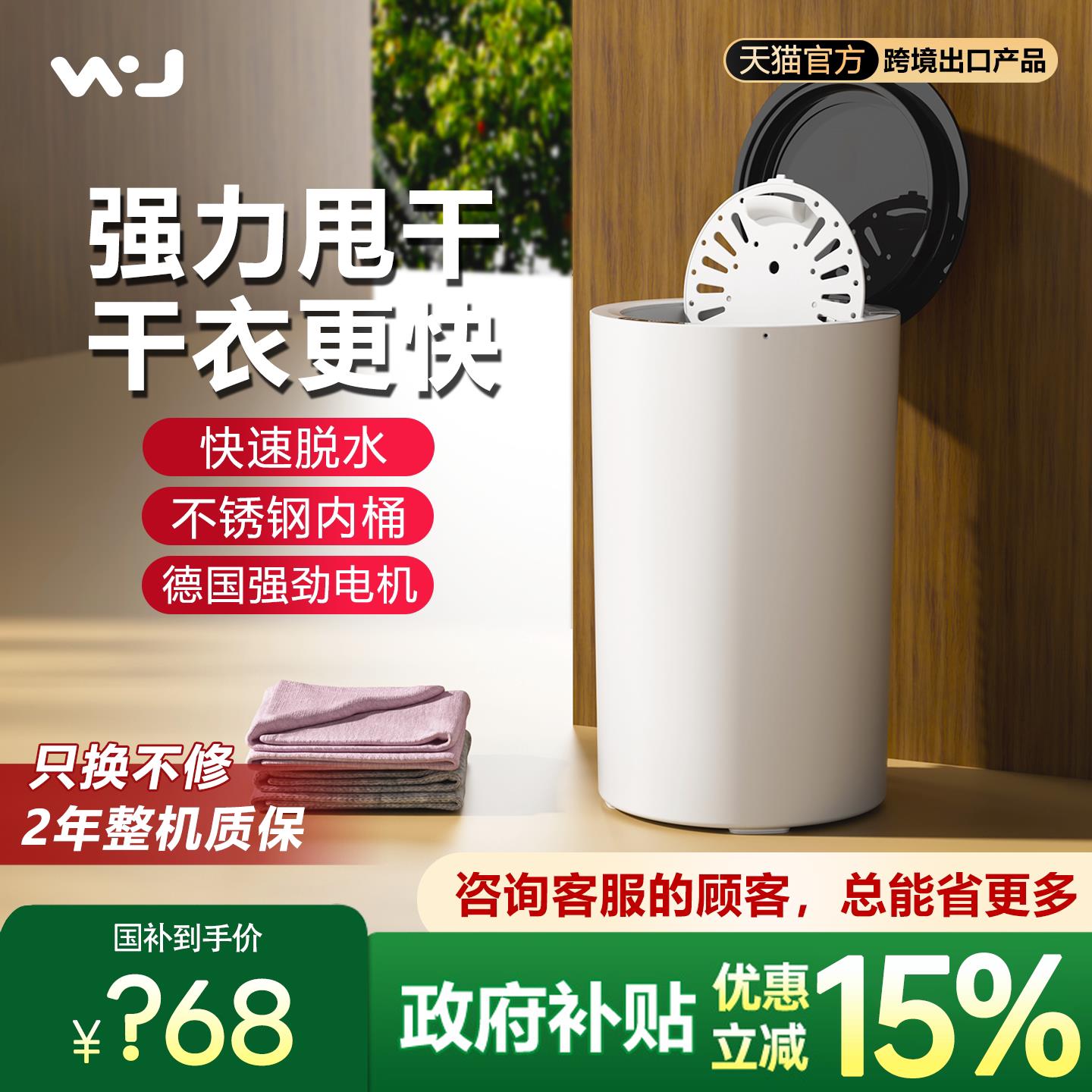万家能脱水机家用甩干机小型单甩干桶单迷你租房宿舍大容量脱水桶
