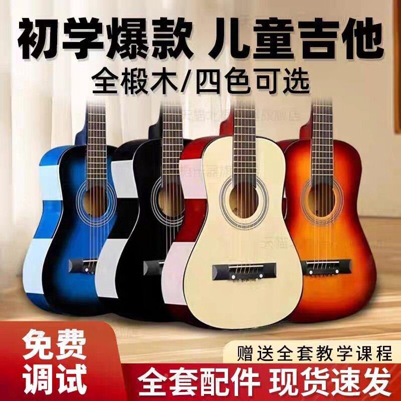 单板儿童小吉他初学者古典30寸入门36寸旅行民谣木吉他