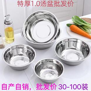 商用无磁不锈钢特厚1.0碗公饭碗圆形洗菜盆食堂马斗厨房专用