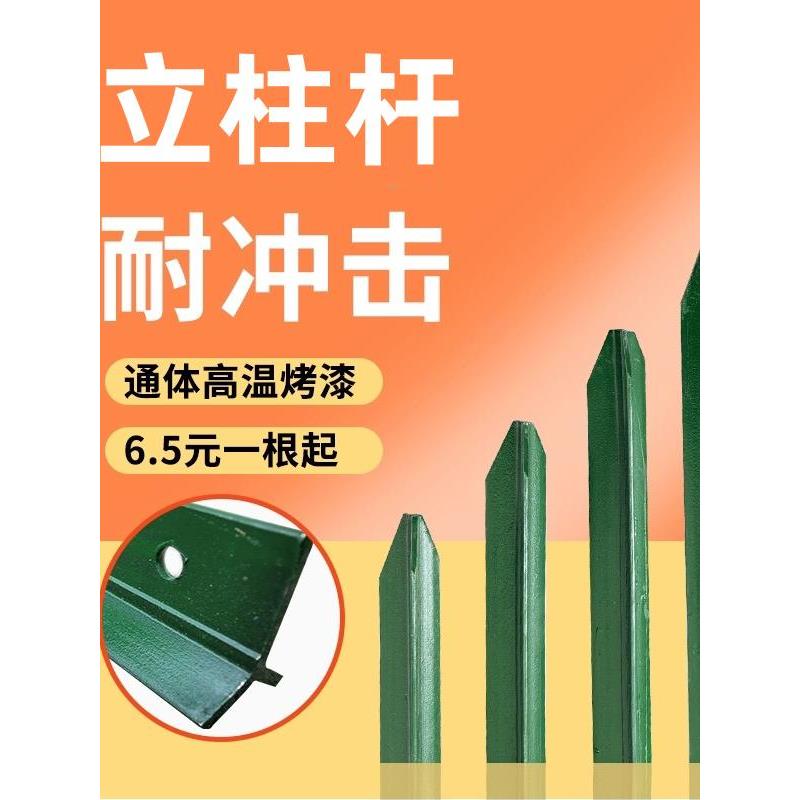 圈地围栏立柱杆Y型实心铁丝网三角铁支架钢管花边支撑杆爬藤架2米