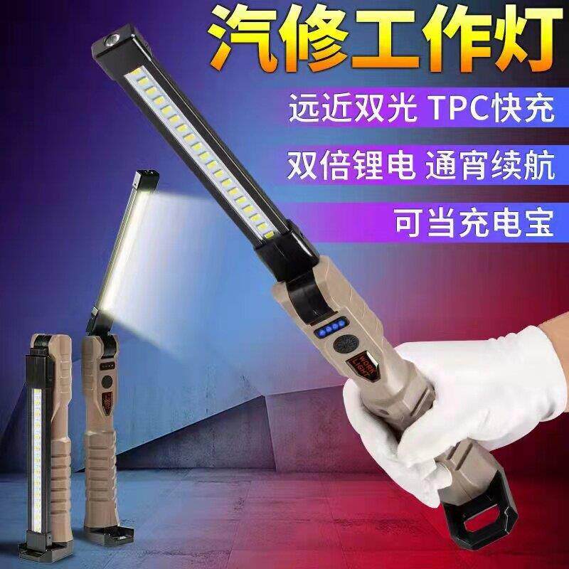 黑豹森强光汽修磁吸工作灯维修灯手持超亮检修手电筒充电紧急照明