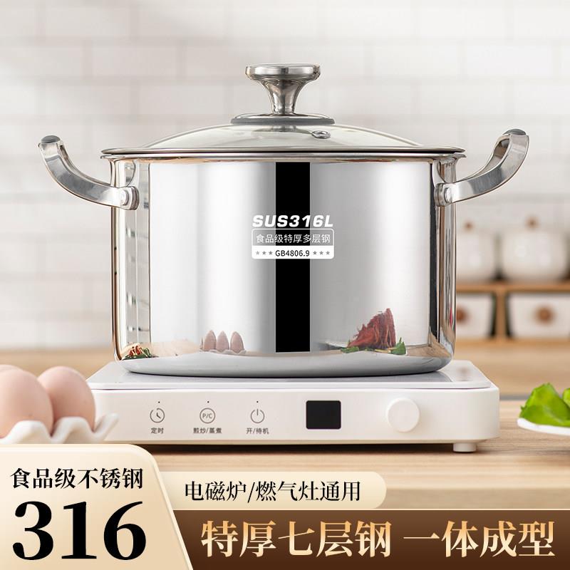 316不锈钢汤锅家用煮锅不粘煲粥煮面热奶锅电磁炉燃气灶双层蒸锅