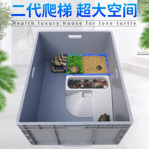 鱼龟混养一体缸乌龟造景专用饲养箱周转箱带晒台爬梯塑料龟盆鱼池