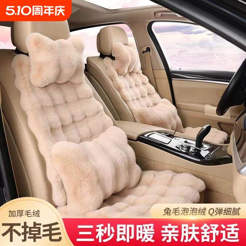 毛绒汽车坐垫冬季棉垫加厚保暖?椅垫冬天彷兔毛汽车车座椅套轻奢