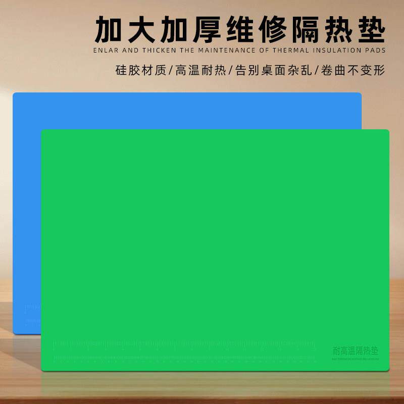 手机维修工作台隔热垫防滑桌垫耐高温矽胶垫防烫焊台加厚螺丝桌垫