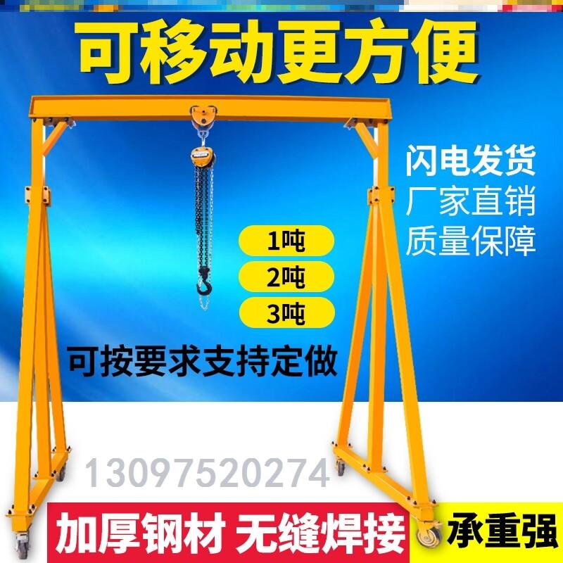龙门架移动小型吊车手推简易龙门吊起重机家用可拆卸升降天车吊架